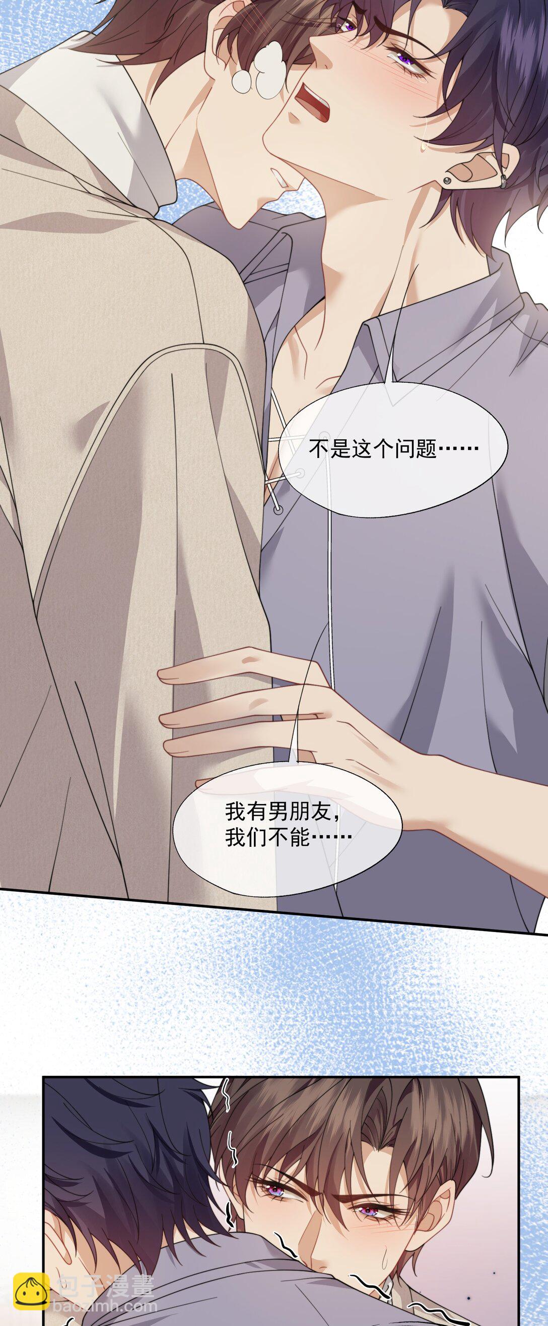 第63话 我会让你舒服的2