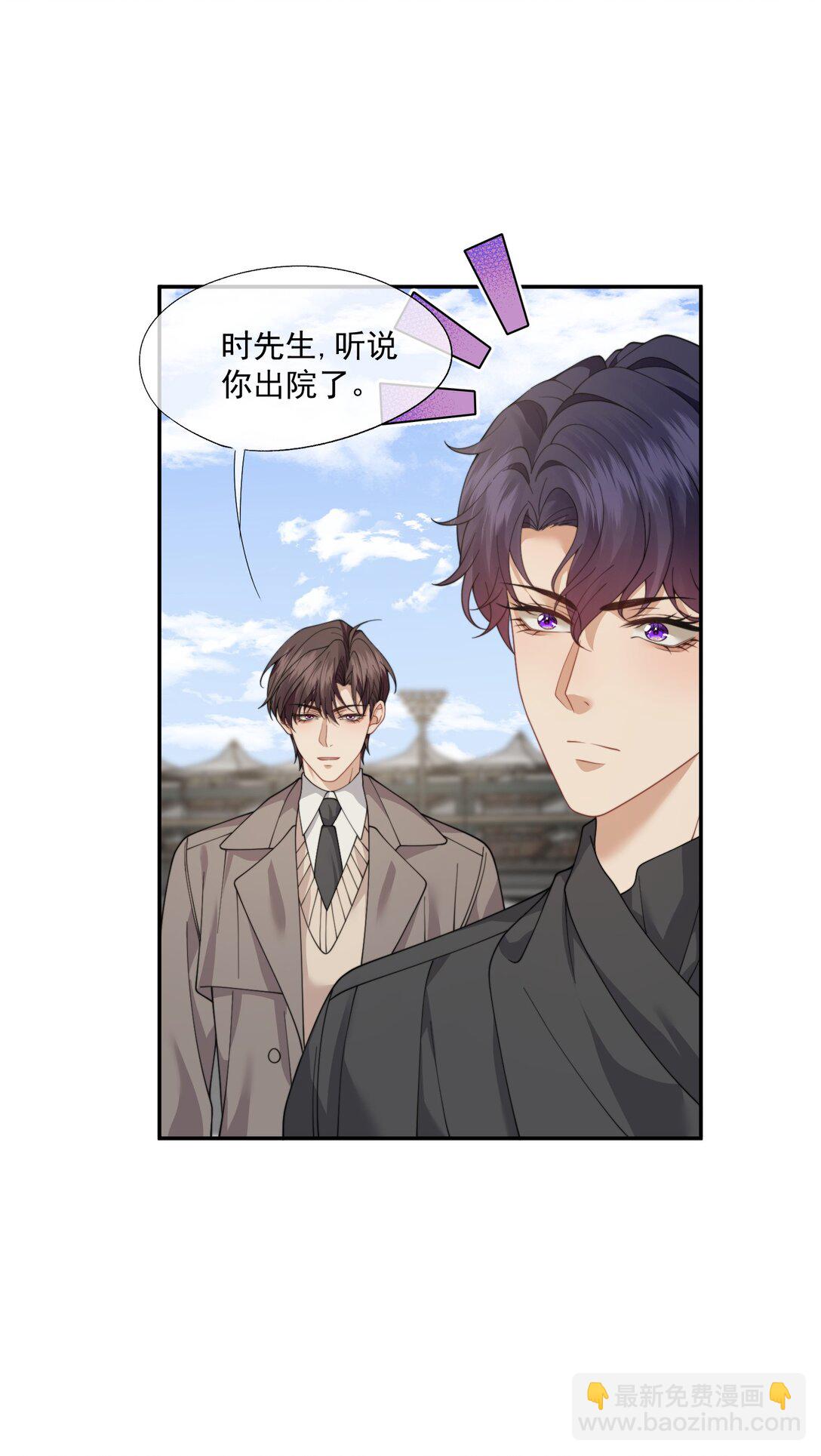 第63话 我会让你舒服的31
