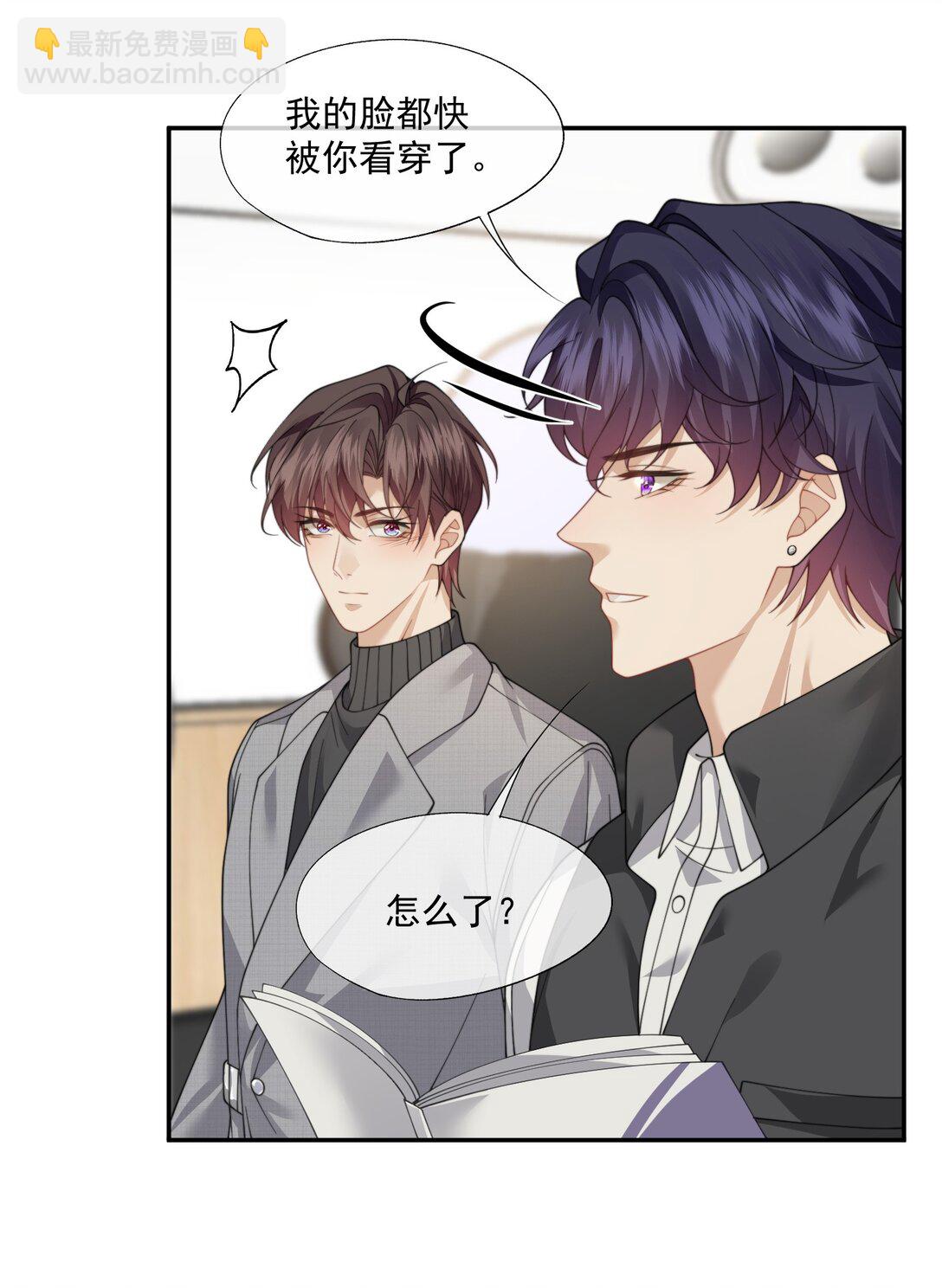 第66话 我们没有重新开始的必要13
