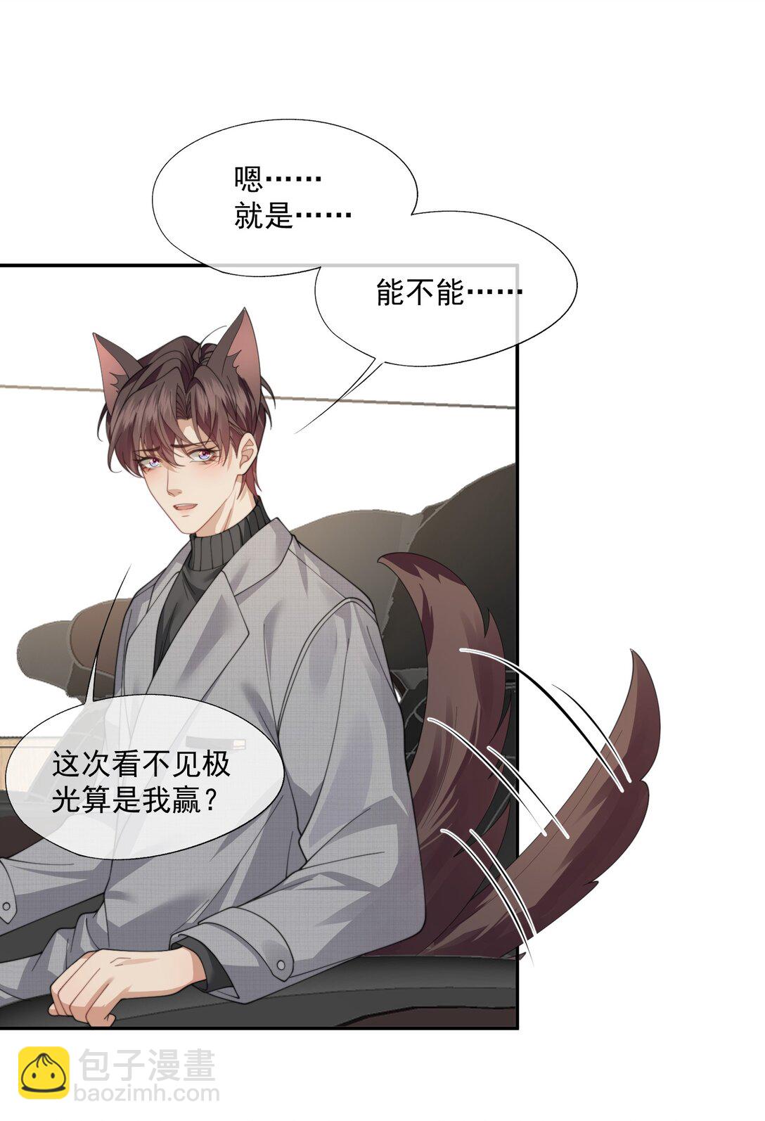 第66话 我们没有重新开始的必要14