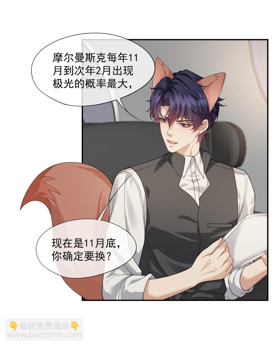 第66话 我们没有重新开始的必要15