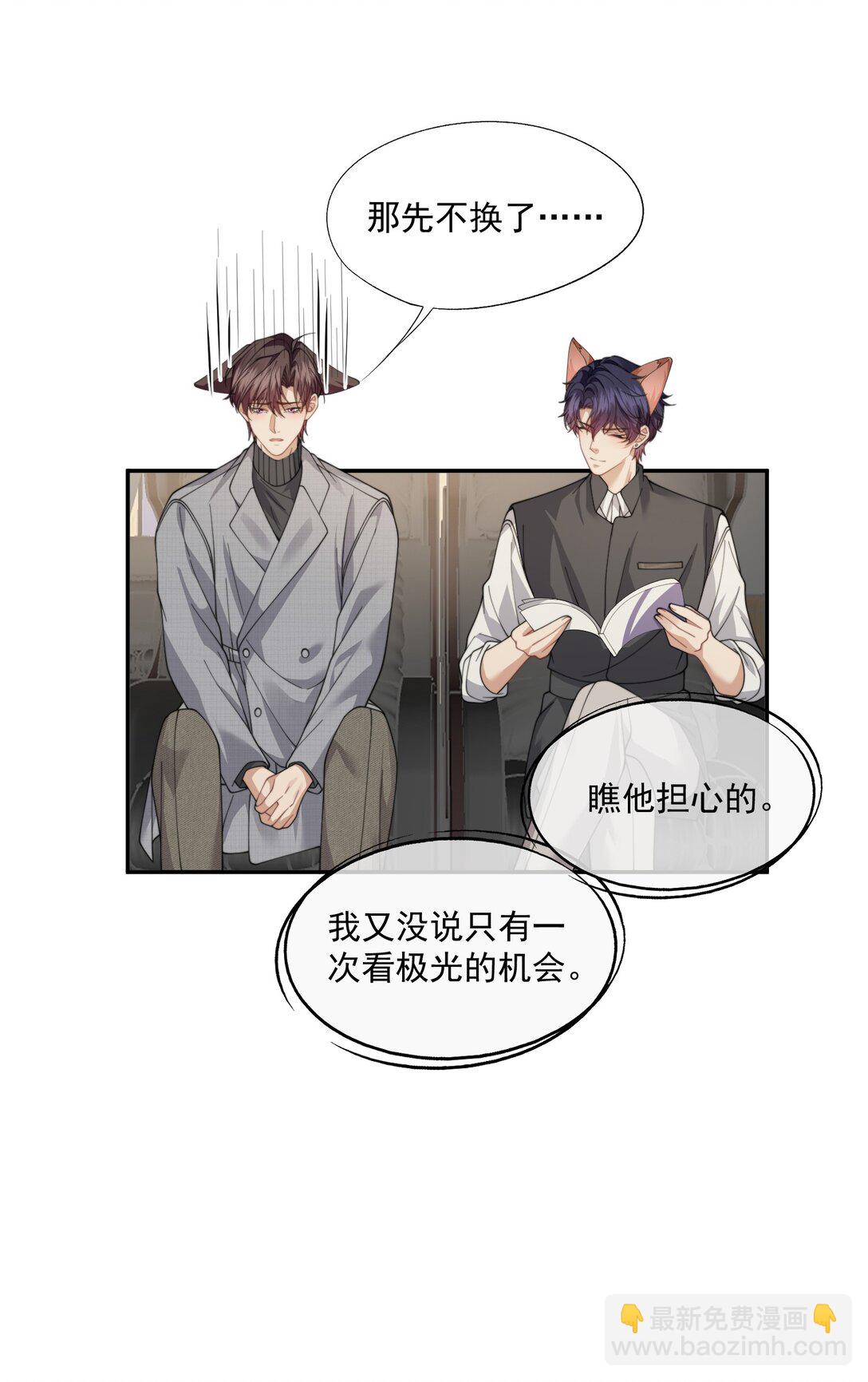 第66话 我们没有重新开始的必要16