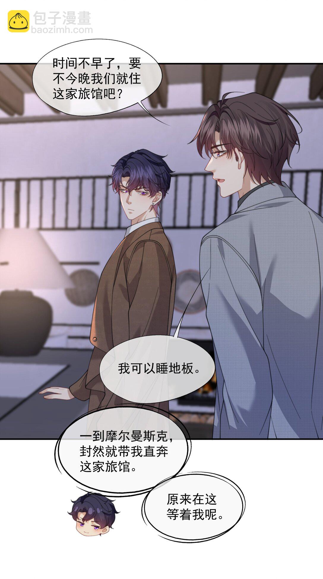 第66话 我们没有重新开始的必要19