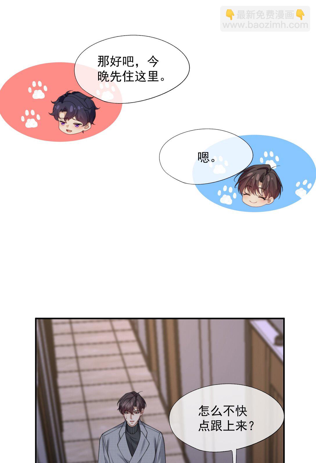 第66话 我们没有重新开始的必要20