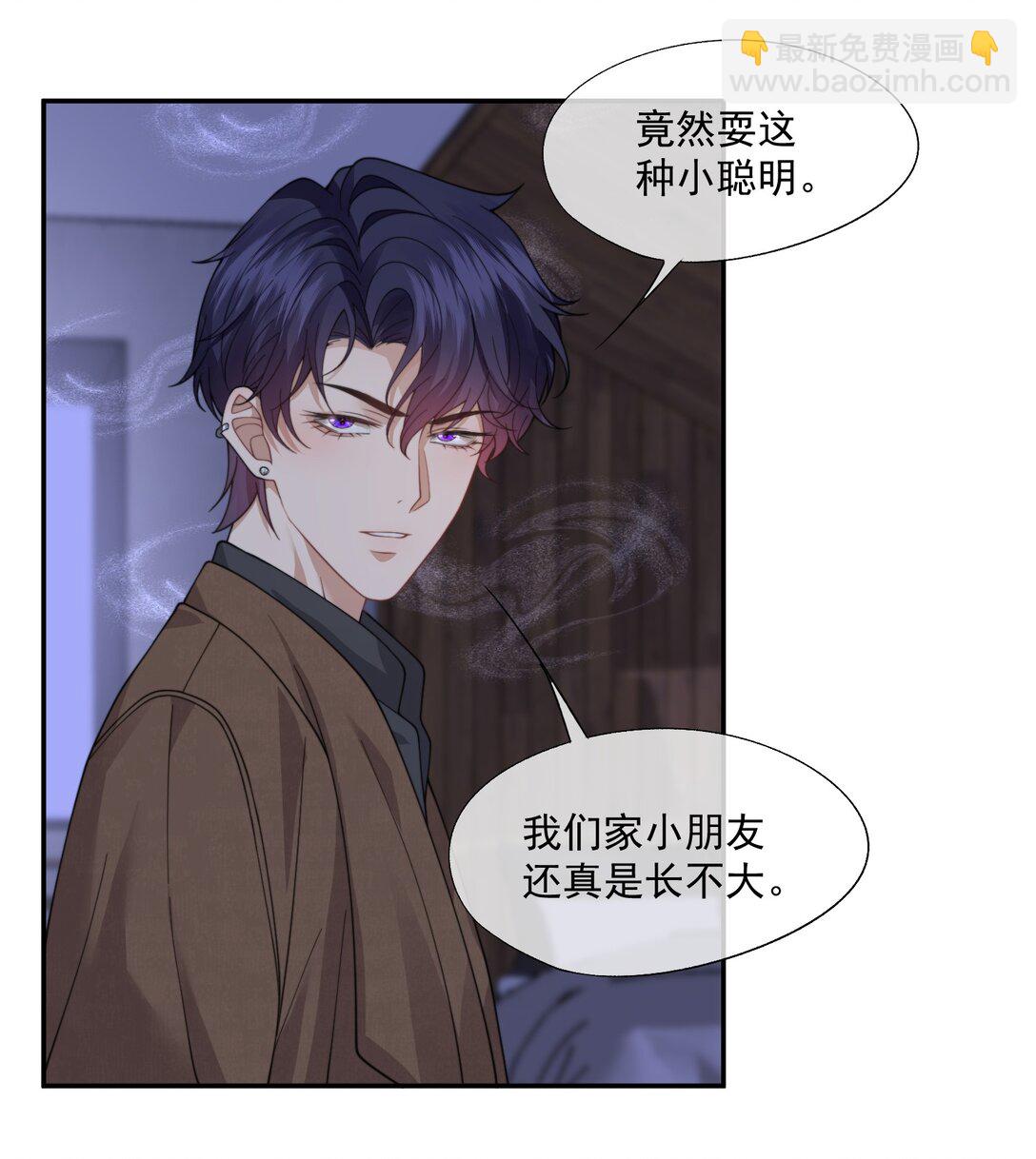 第66话 我们没有重新开始的必要25