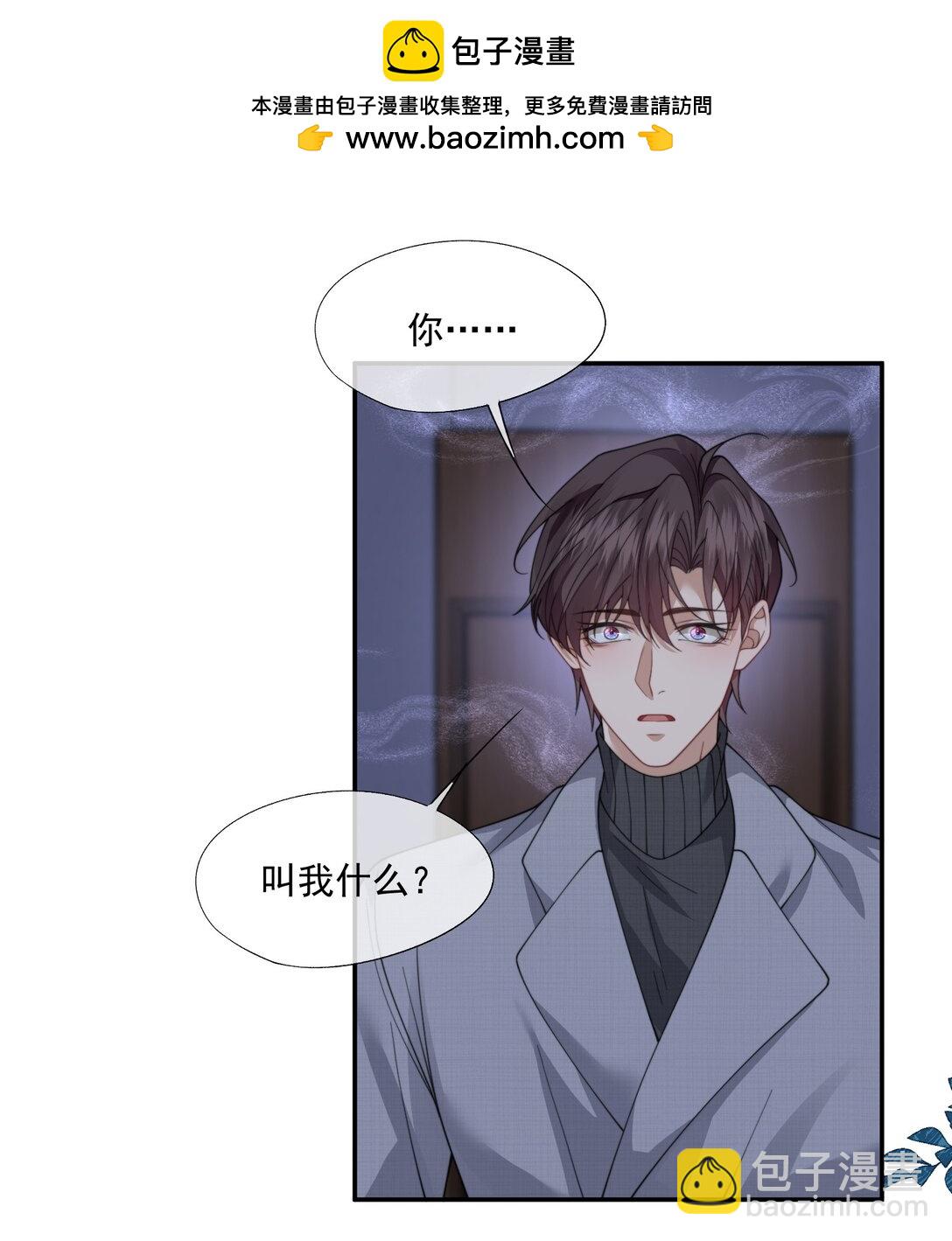 第66话 我们没有重新开始的必要26