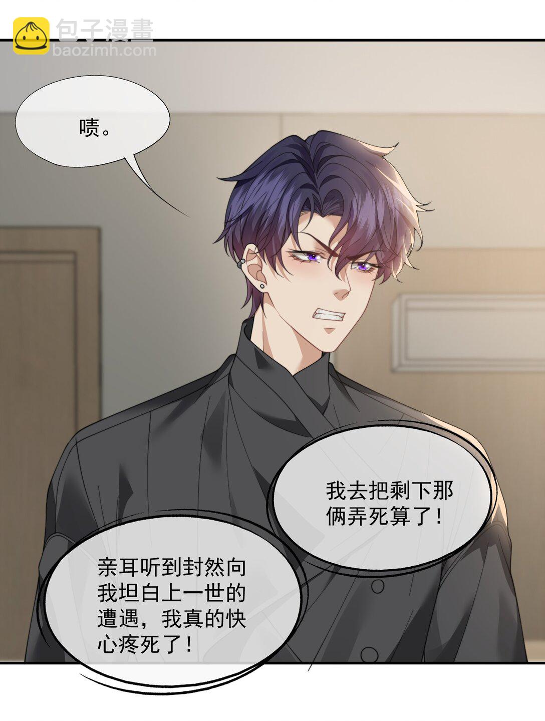 第66话 我们没有重新开始的必要3