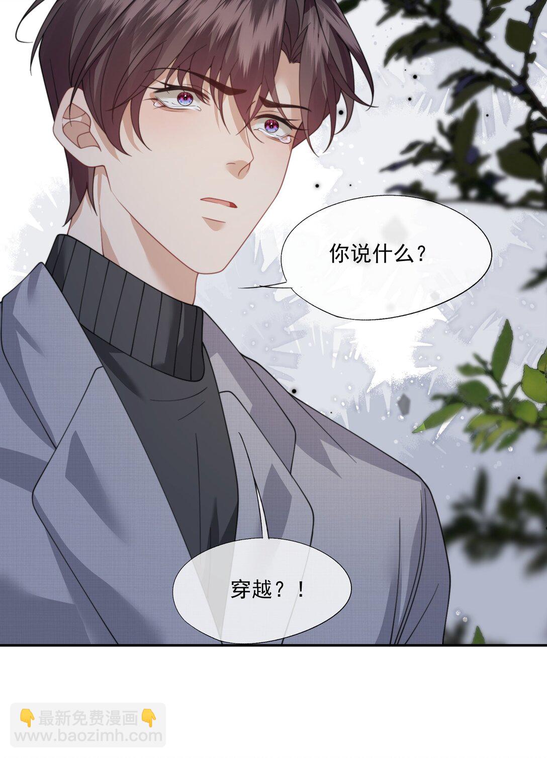 第66话 我们没有重新开始的必要32
