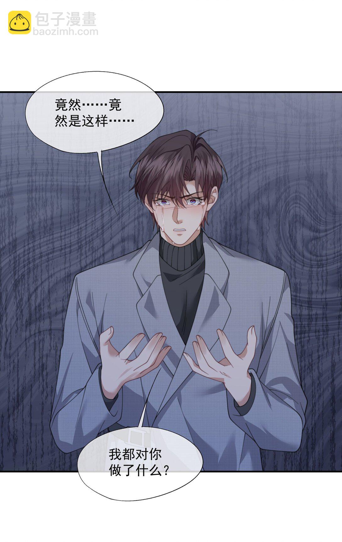 第66话 我们没有重新开始的必要33