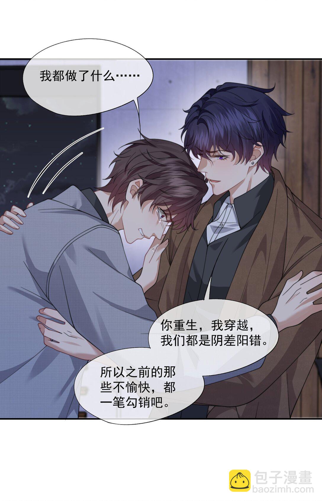 第66话 我们没有重新开始的必要34