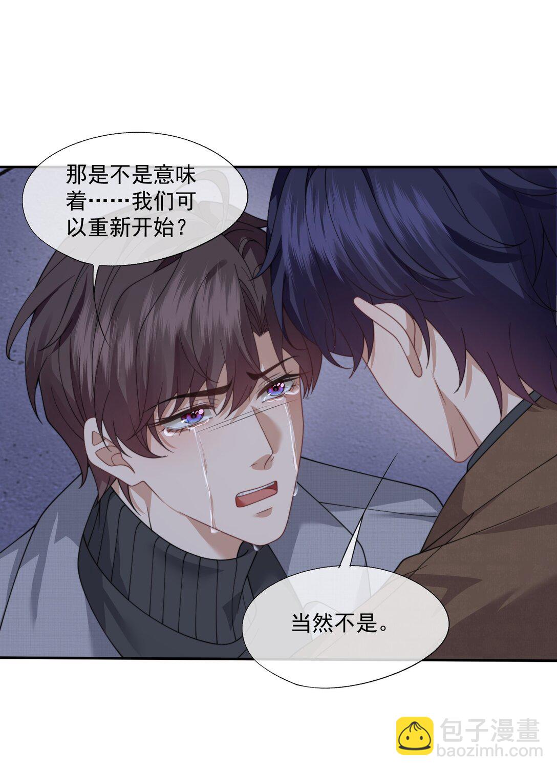 第66话 我们没有重新开始的必要35