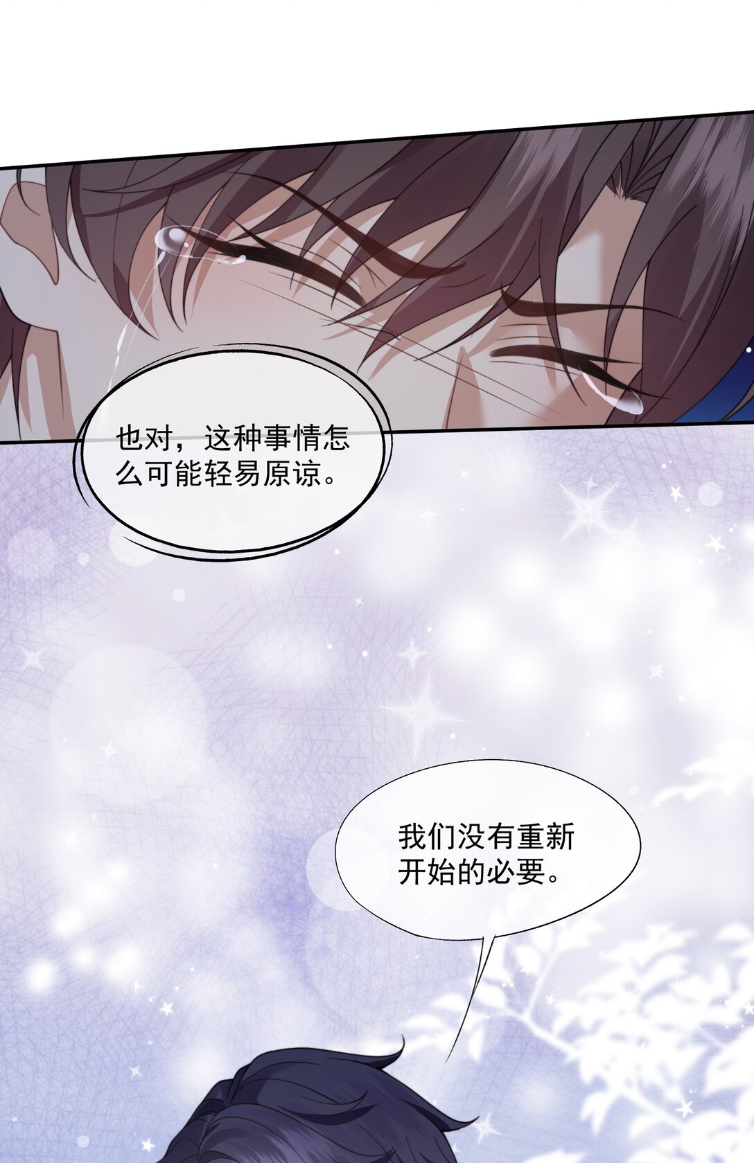 第66话 我们没有重新开始的必要36