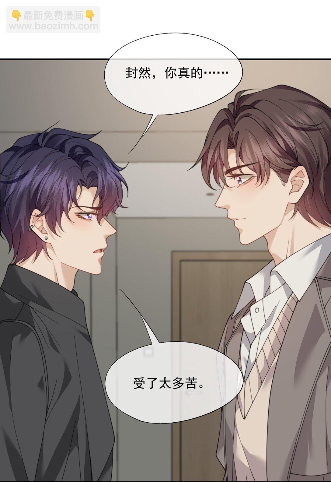 第66话 我们没有重新开始的必要5