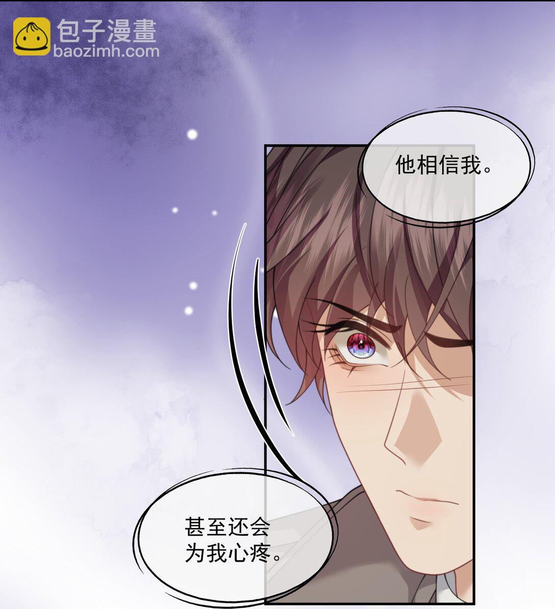 第66话 我们没有重新开始的必要6