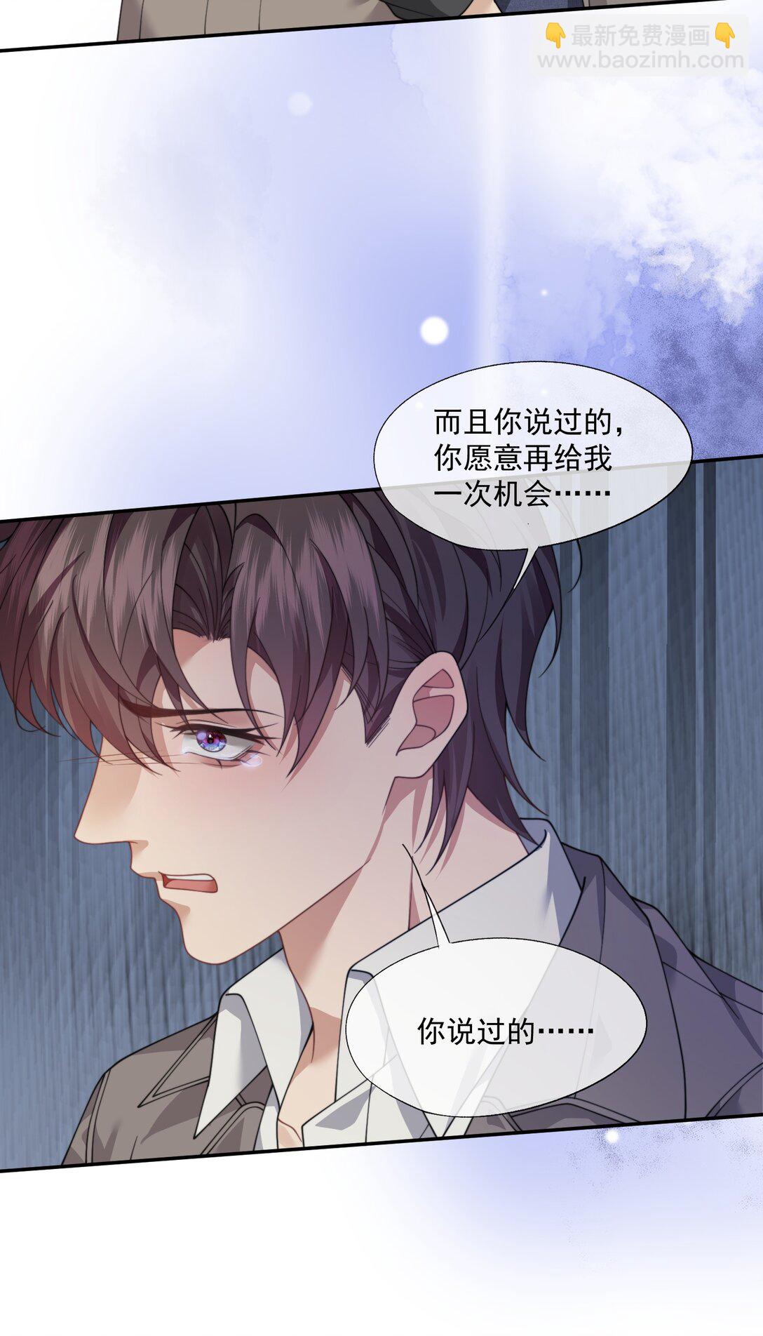 第66话 我们没有重新开始的必要8
