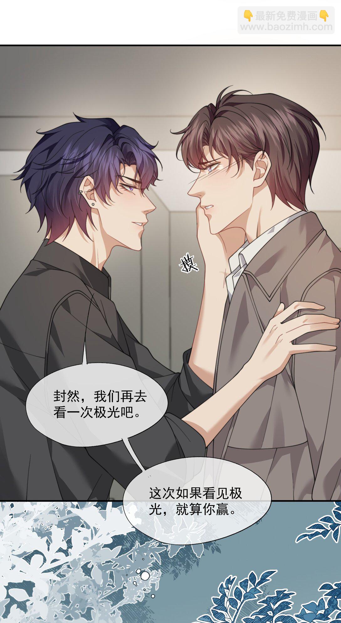 第66话 我们没有重新开始的必要9