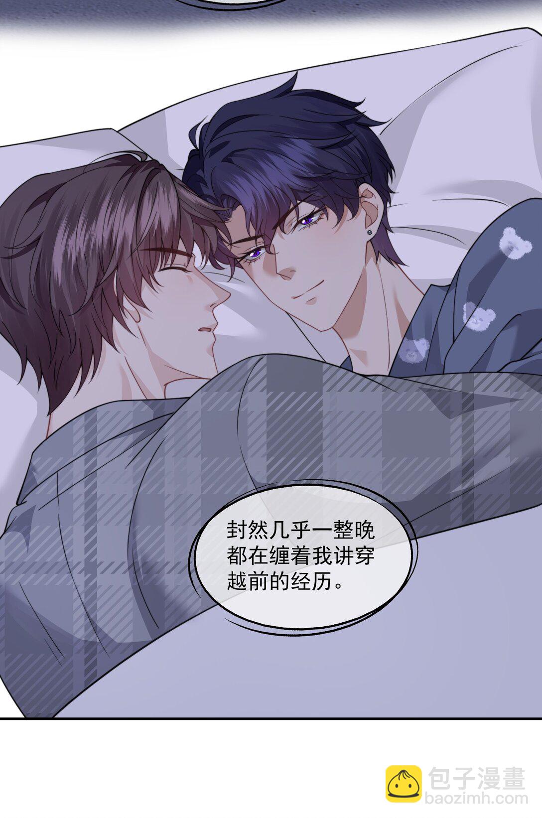 第67话 做点令你记忆深刻的事~11