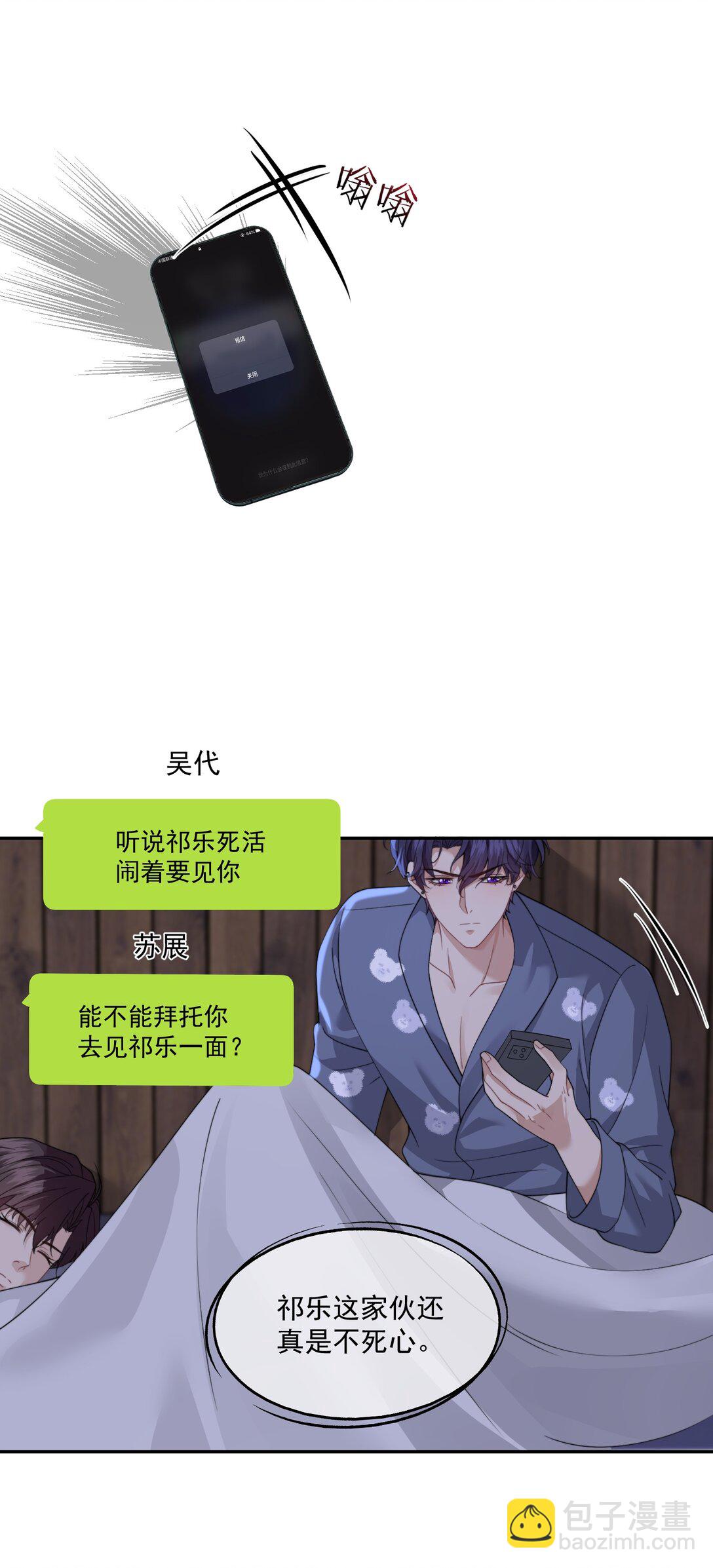 第67话 做点令你记忆深刻的事~12