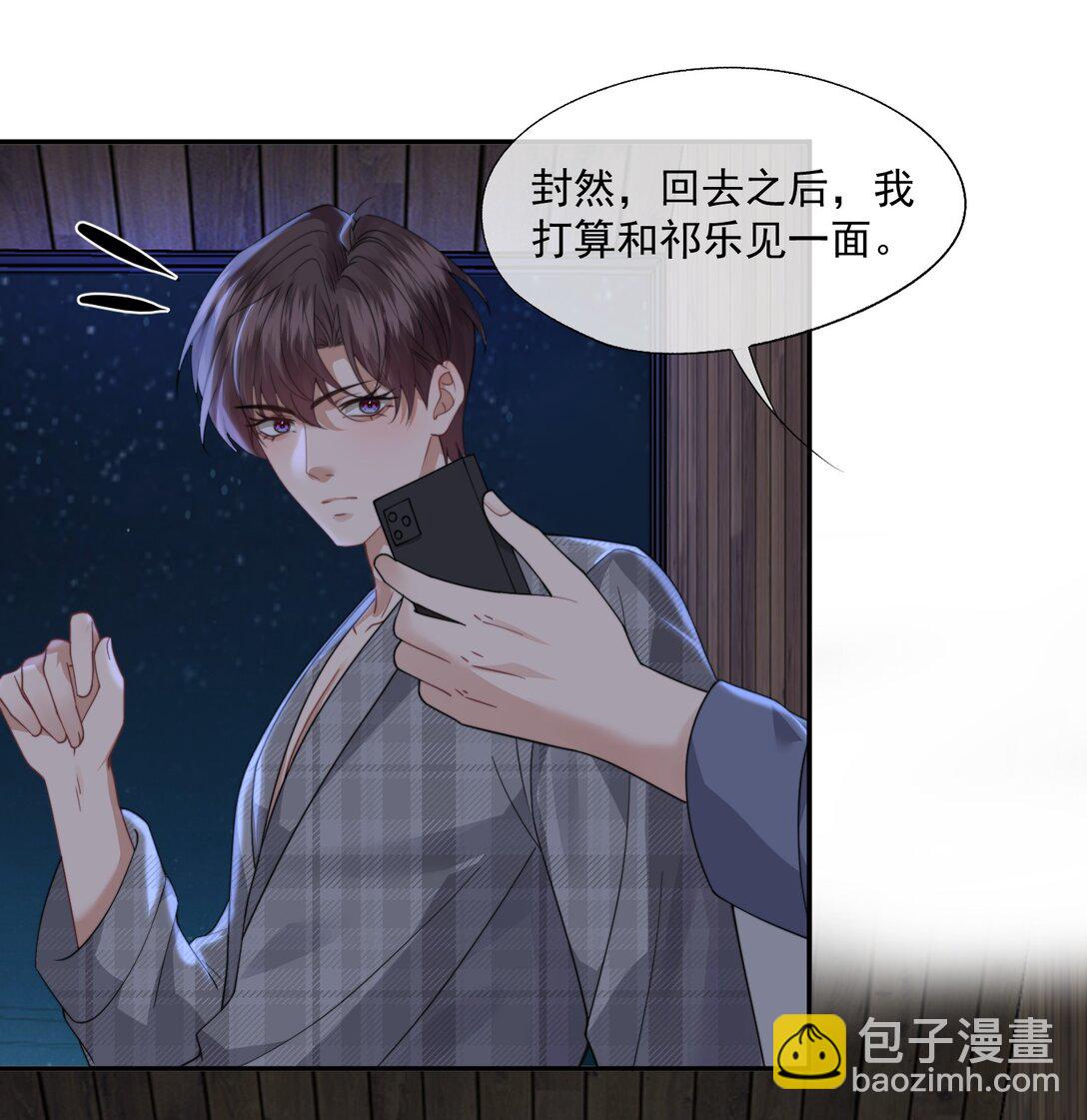 第67话 做点令你记忆深刻的事~14