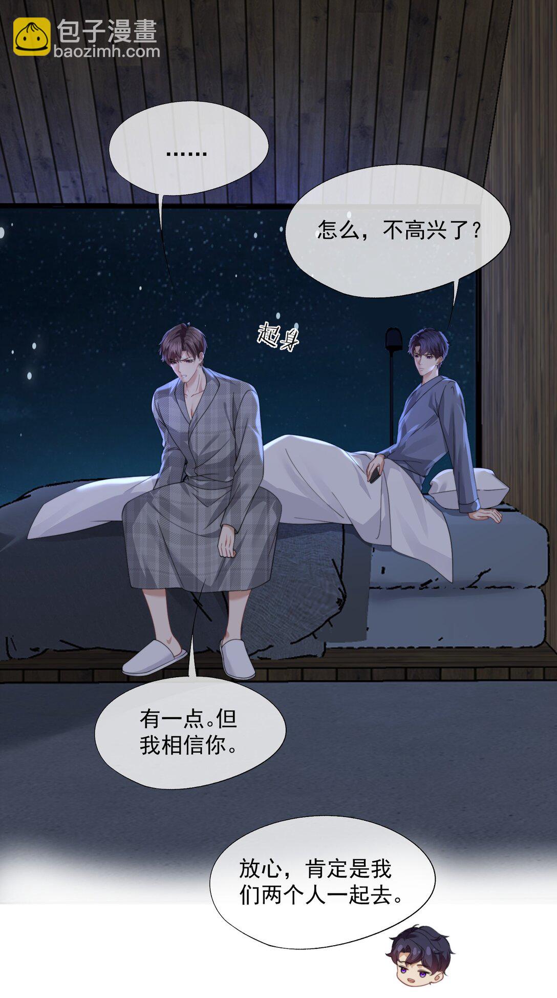 第67话 做点令你记忆深刻的事~15
