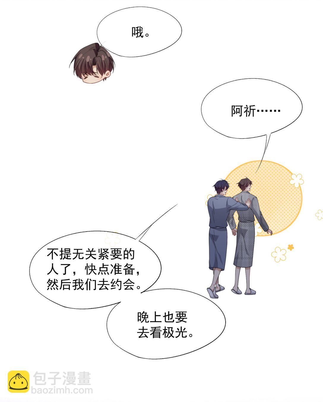 第67话 做点令你记忆深刻的事~16