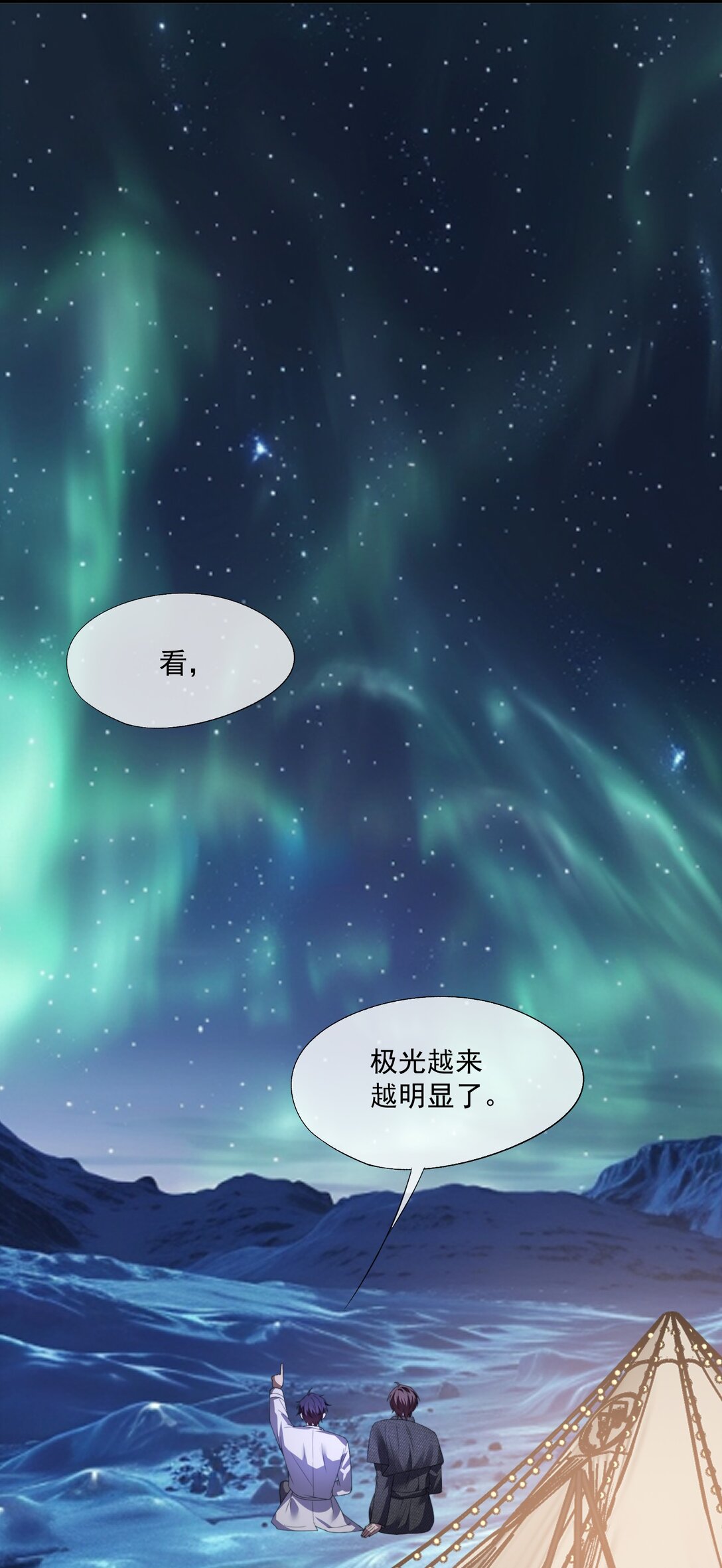 第67话 做点令你记忆深刻的事~28