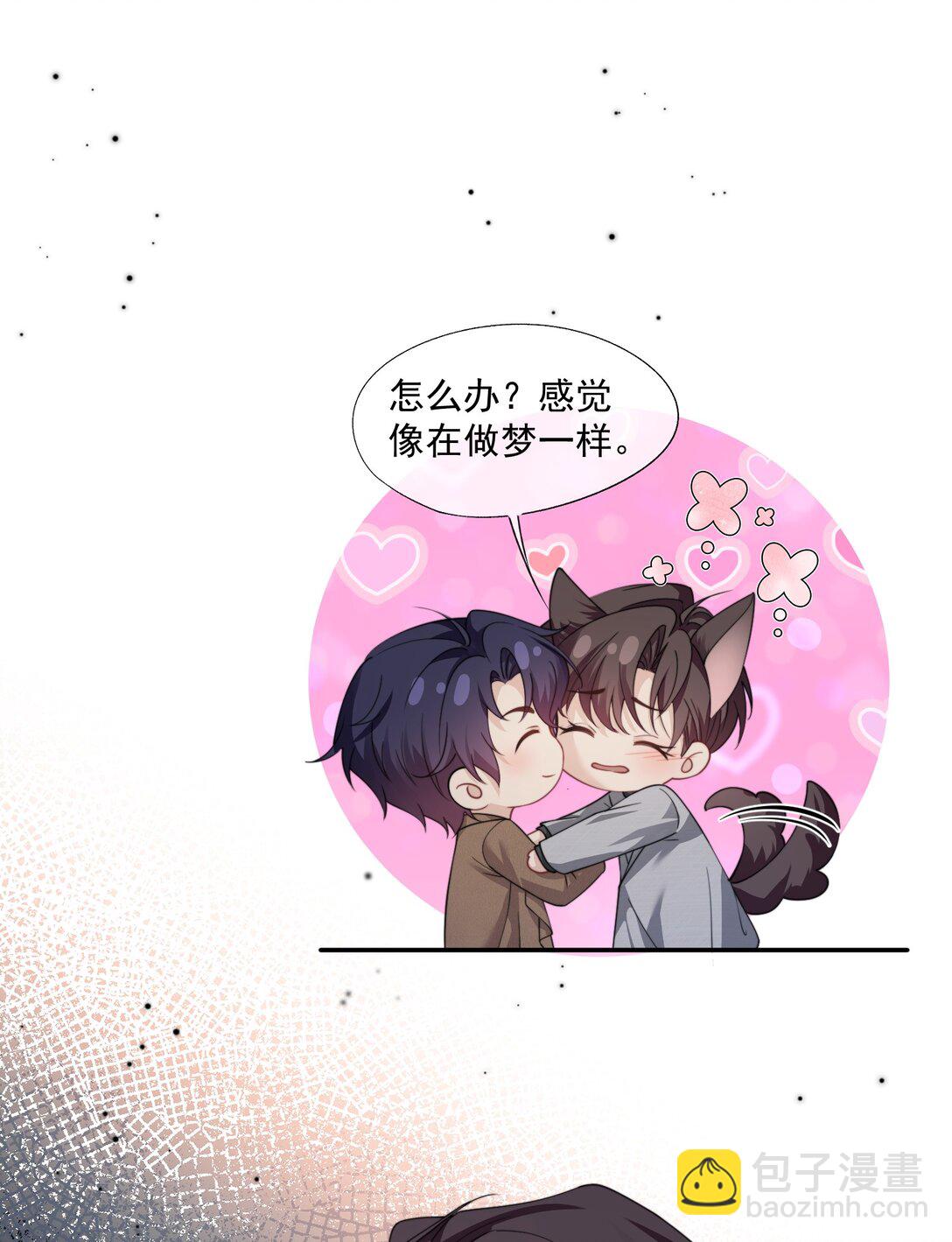 第67话 做点令你记忆深刻的事~4
