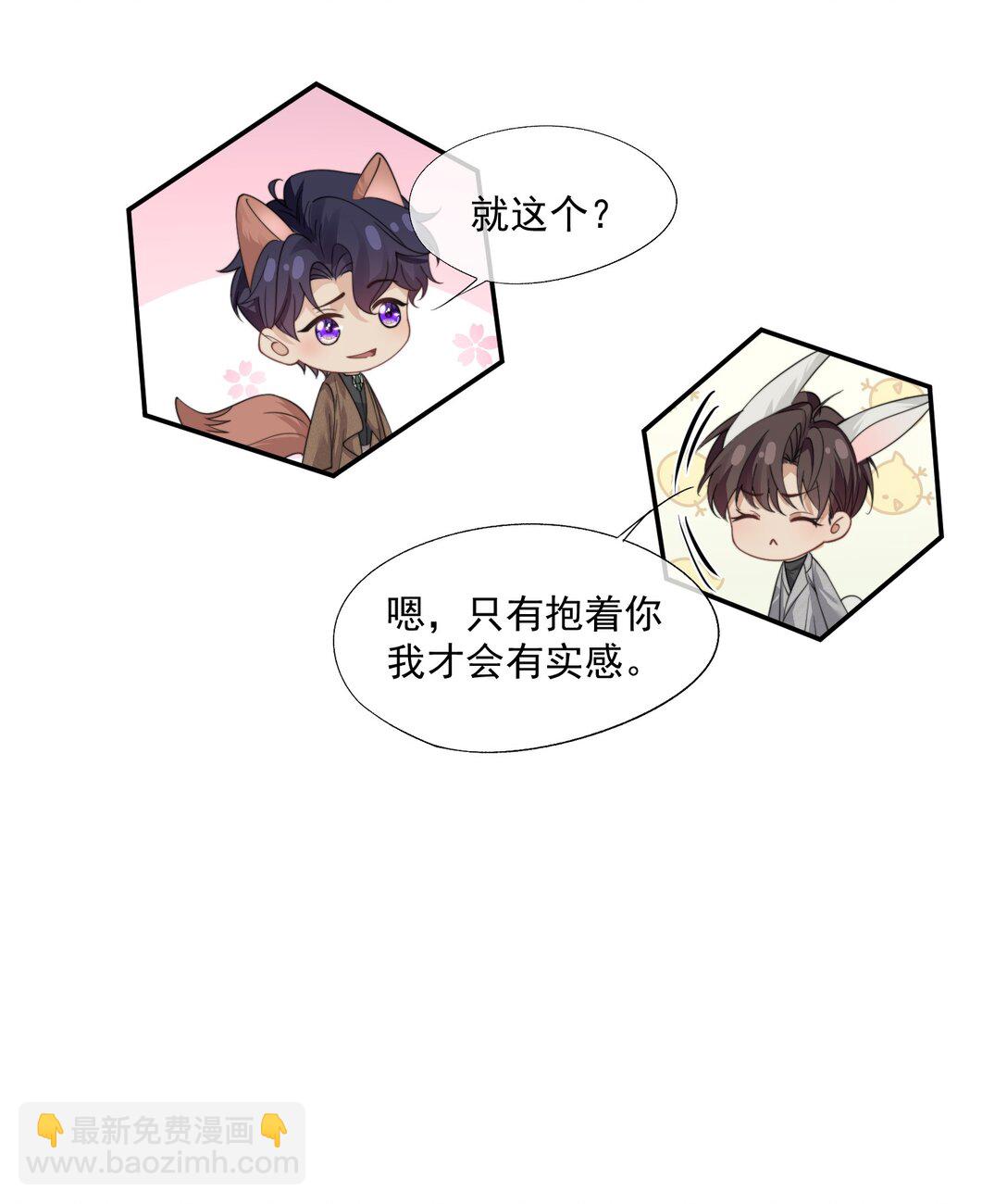第67话 做点令你记忆深刻的事~8