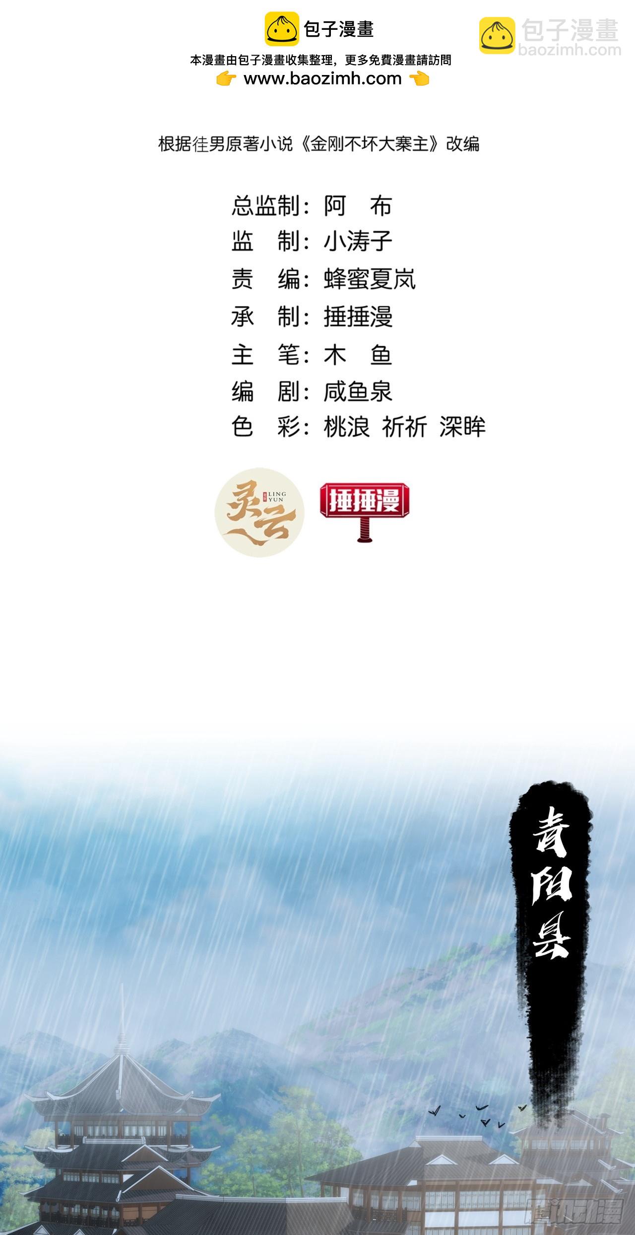 3话  偷袭与反杀1