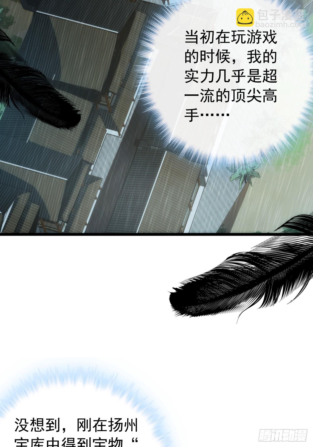 3话  偷袭与反杀15