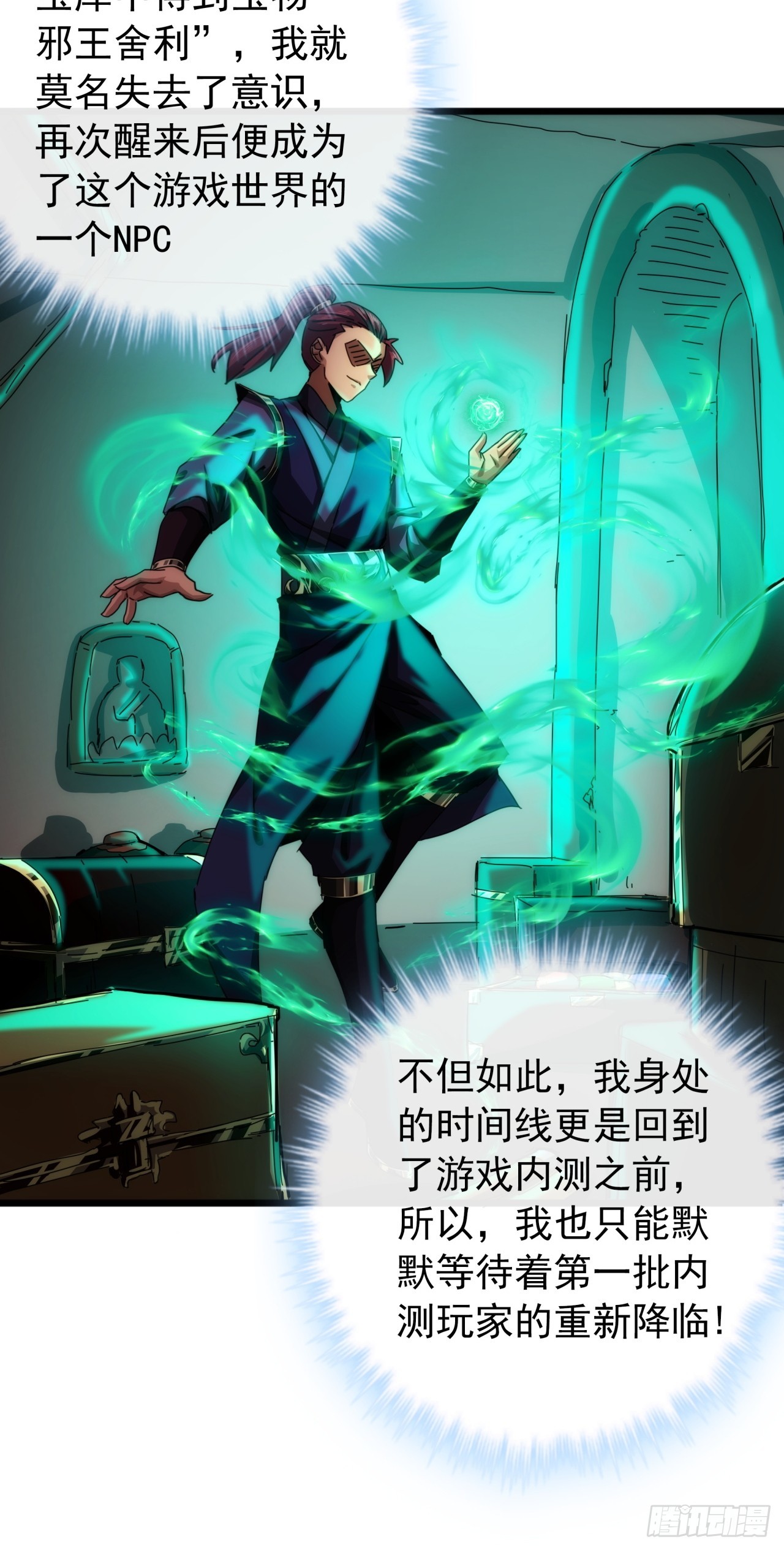 3话  偷袭与反杀16