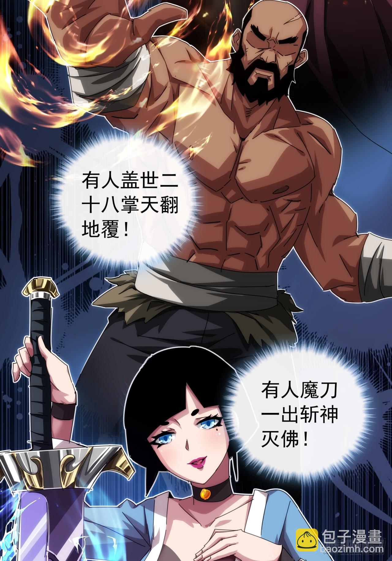 3话  偷袭与反杀20
