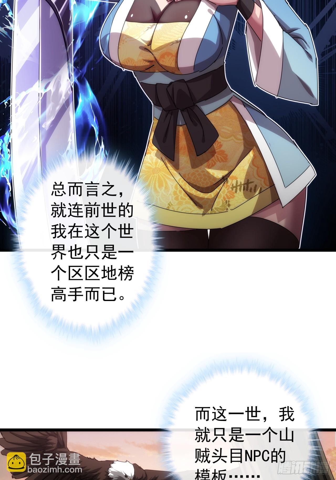 3话  偷袭与反杀21