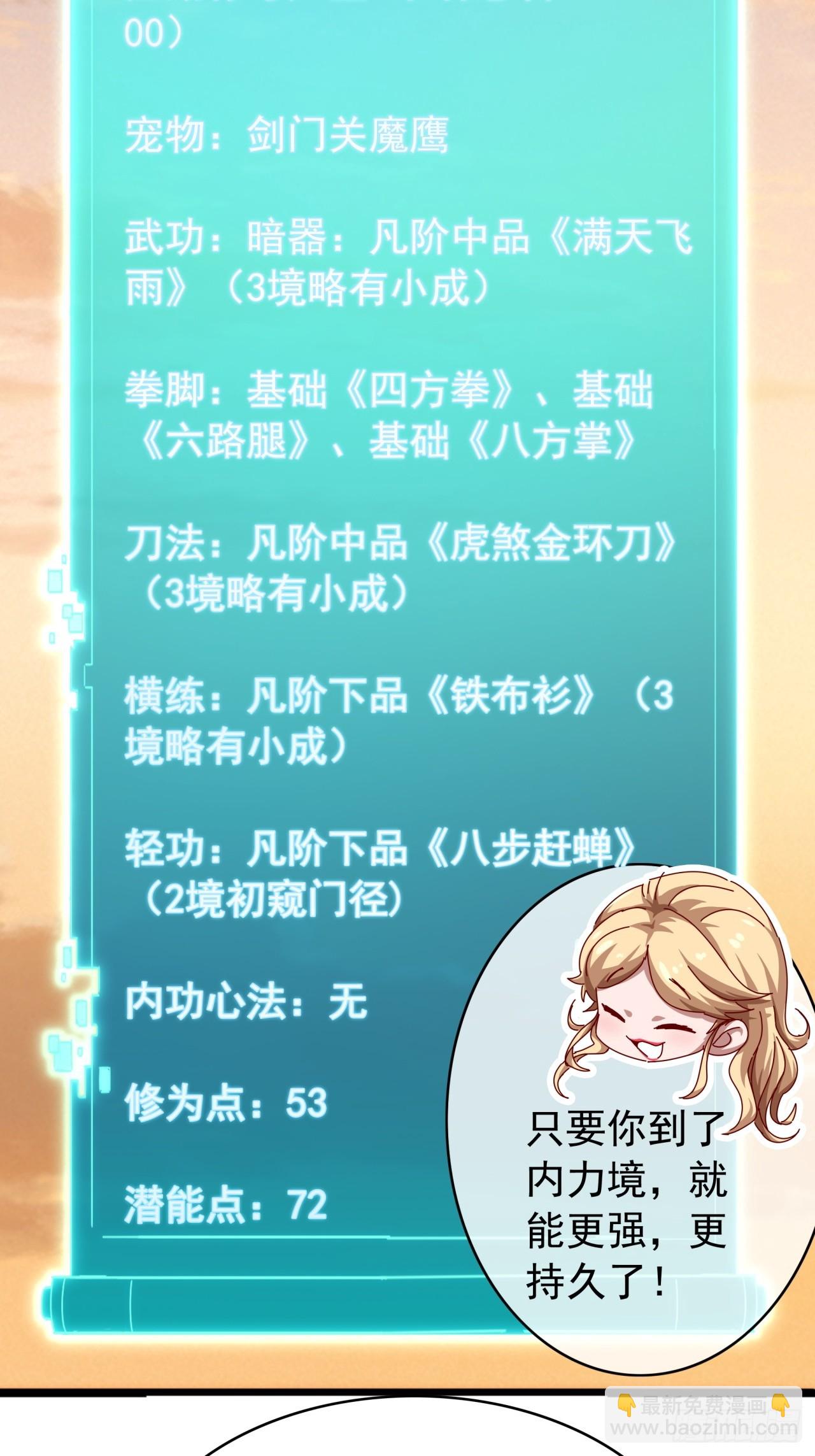 3话  偷袭与反杀29