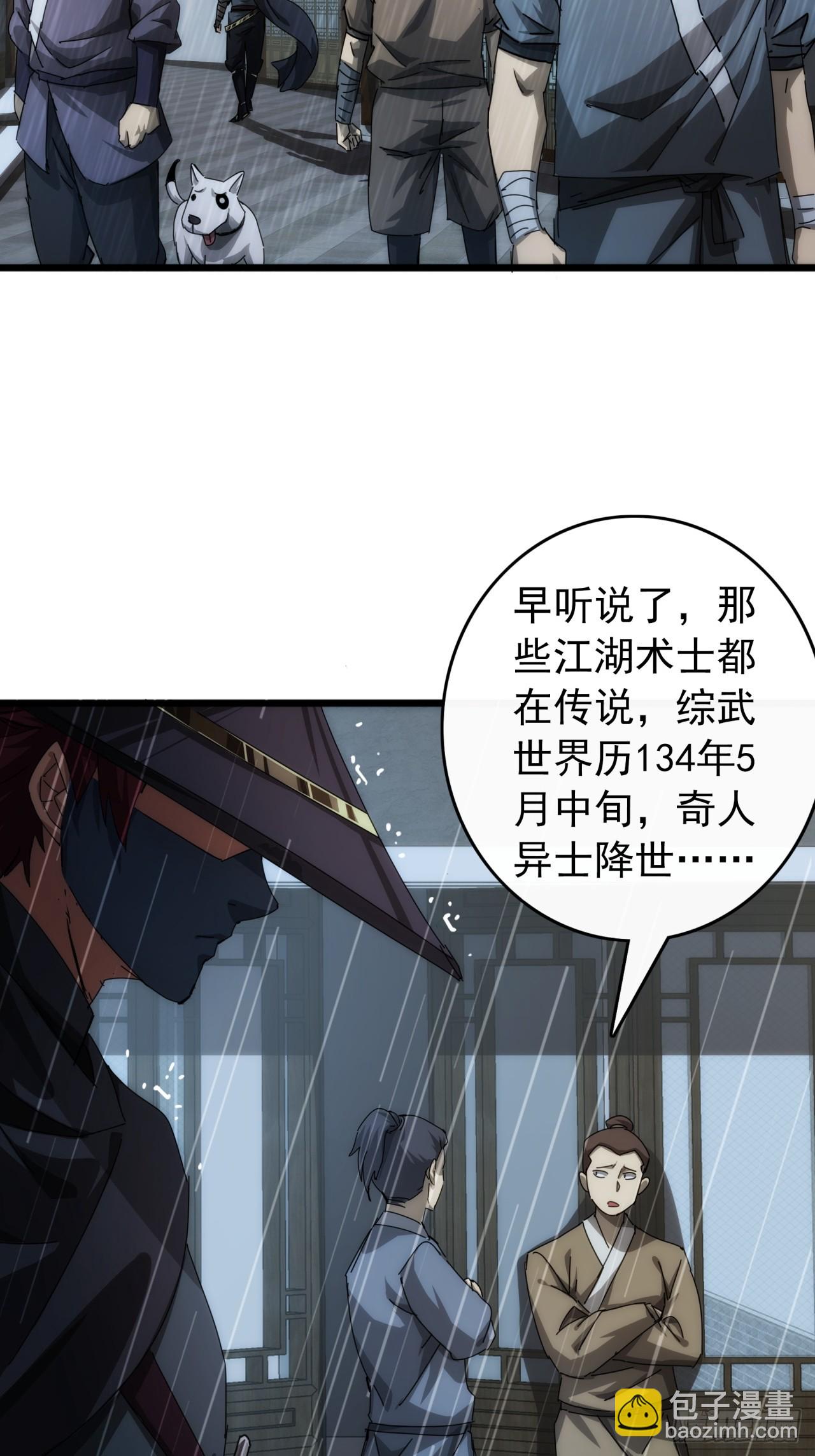 3话  偷袭与反杀3