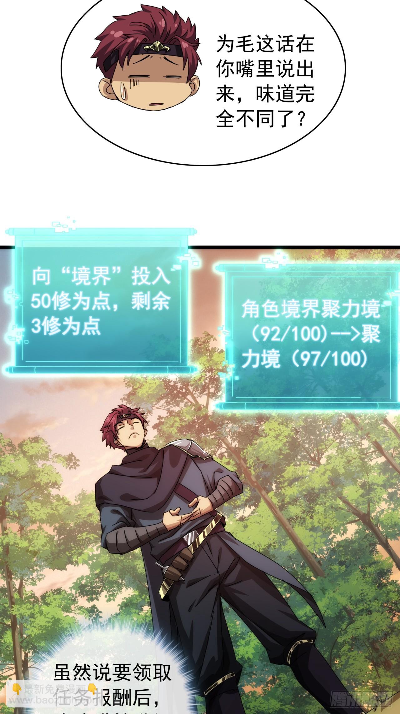 3话  偷袭与反杀30