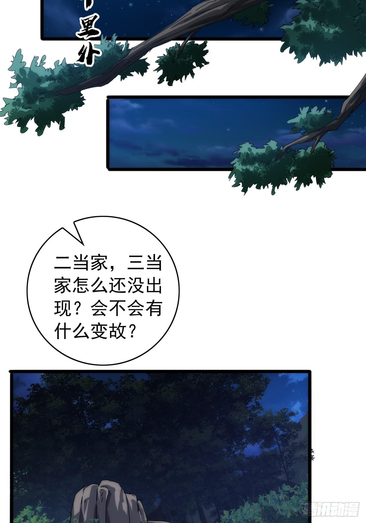 3话  偷袭与反杀35