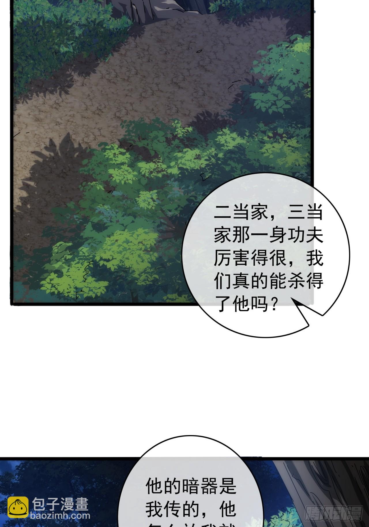 3话  偷袭与反杀36