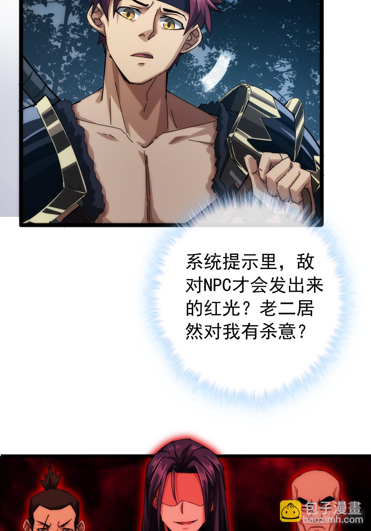 3话  偷袭与反杀47
