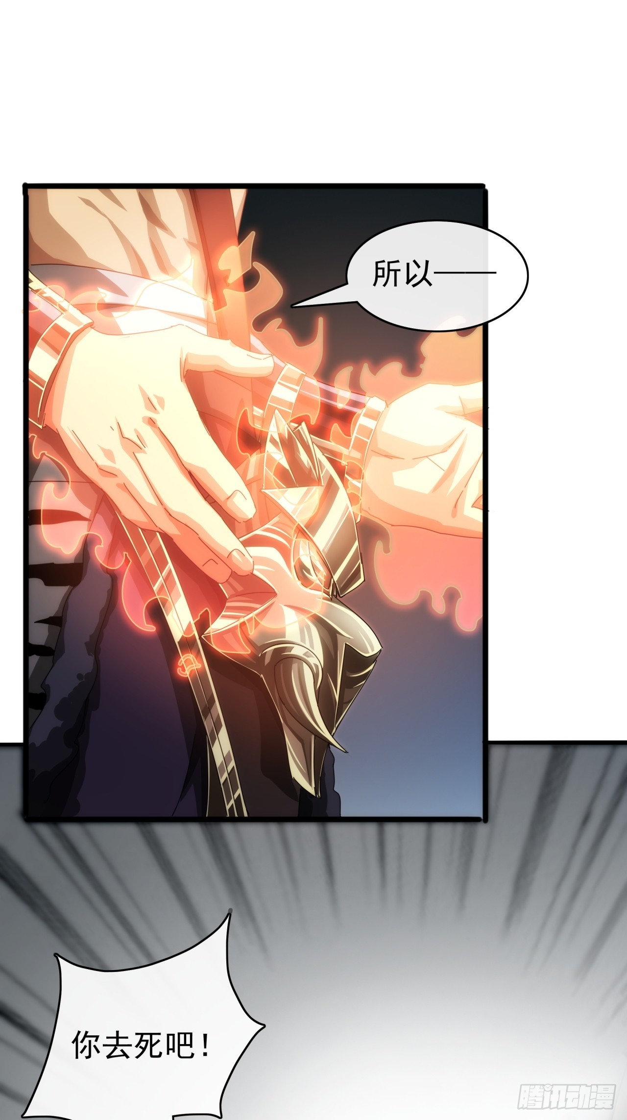 3话  偷袭与反杀57
