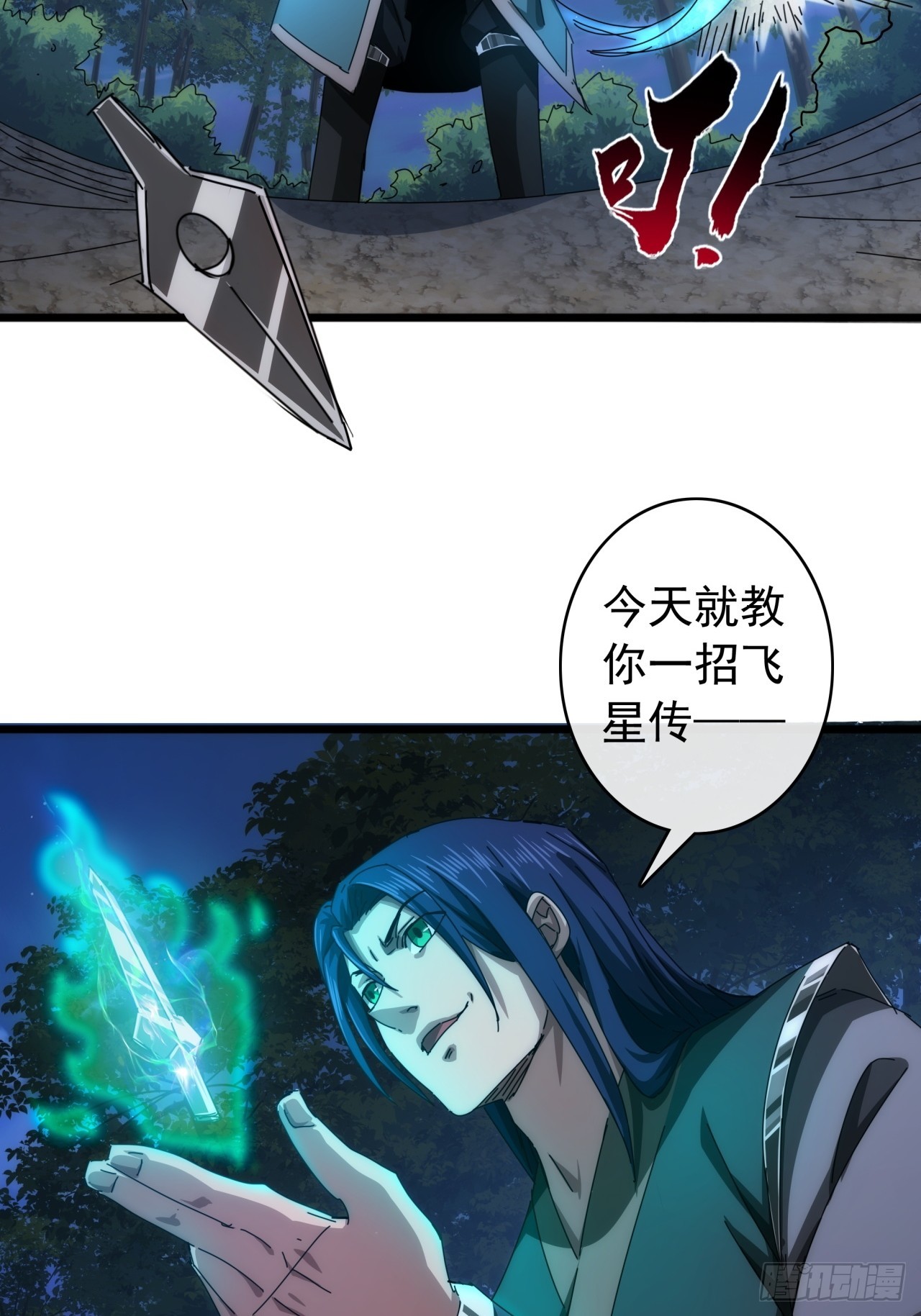 3话  偷袭与反杀72