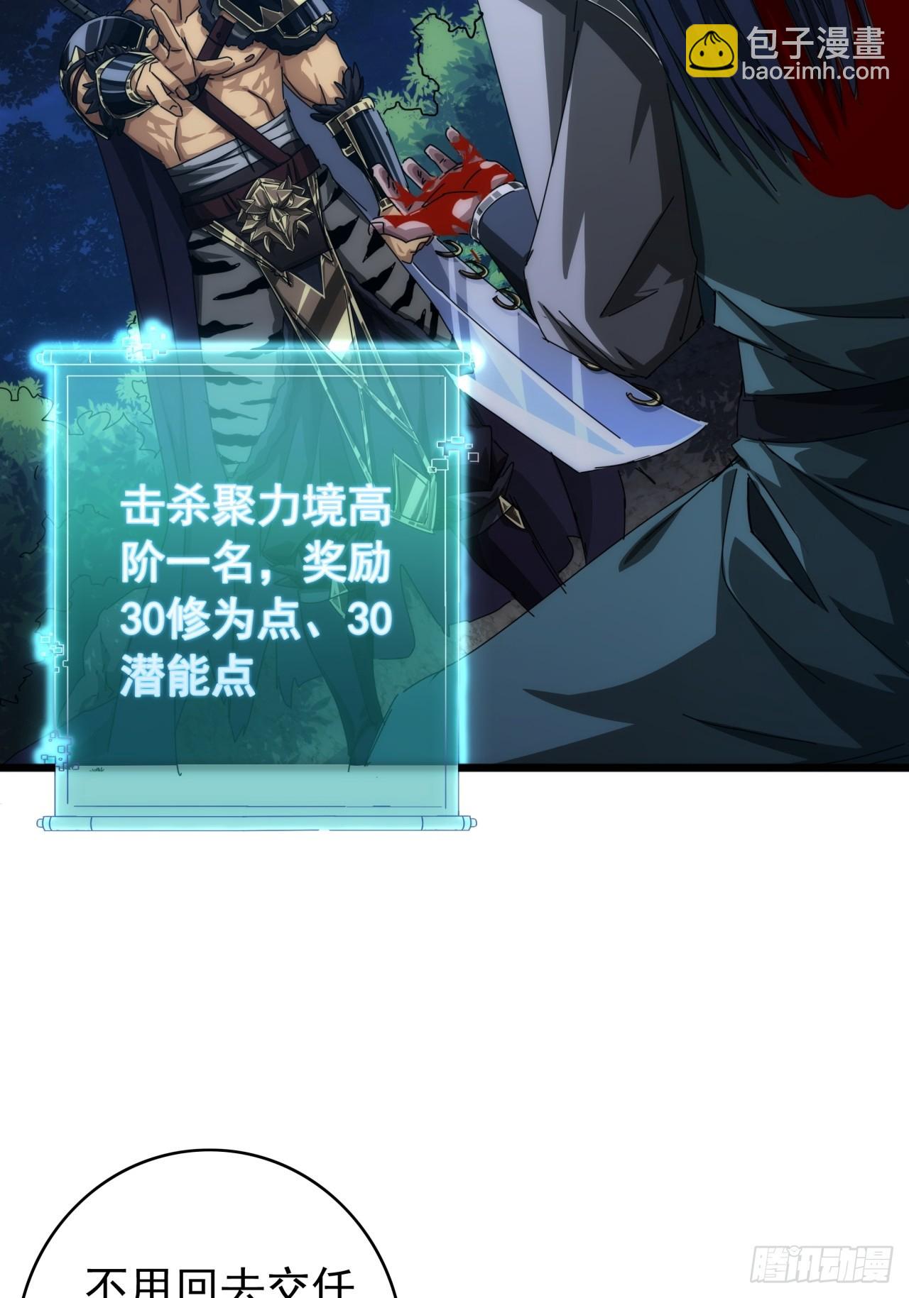 3话  偷袭与反杀76