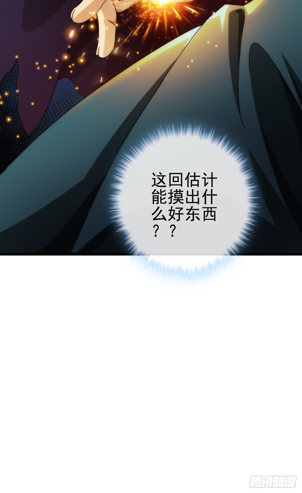 3话  偷袭与反杀82