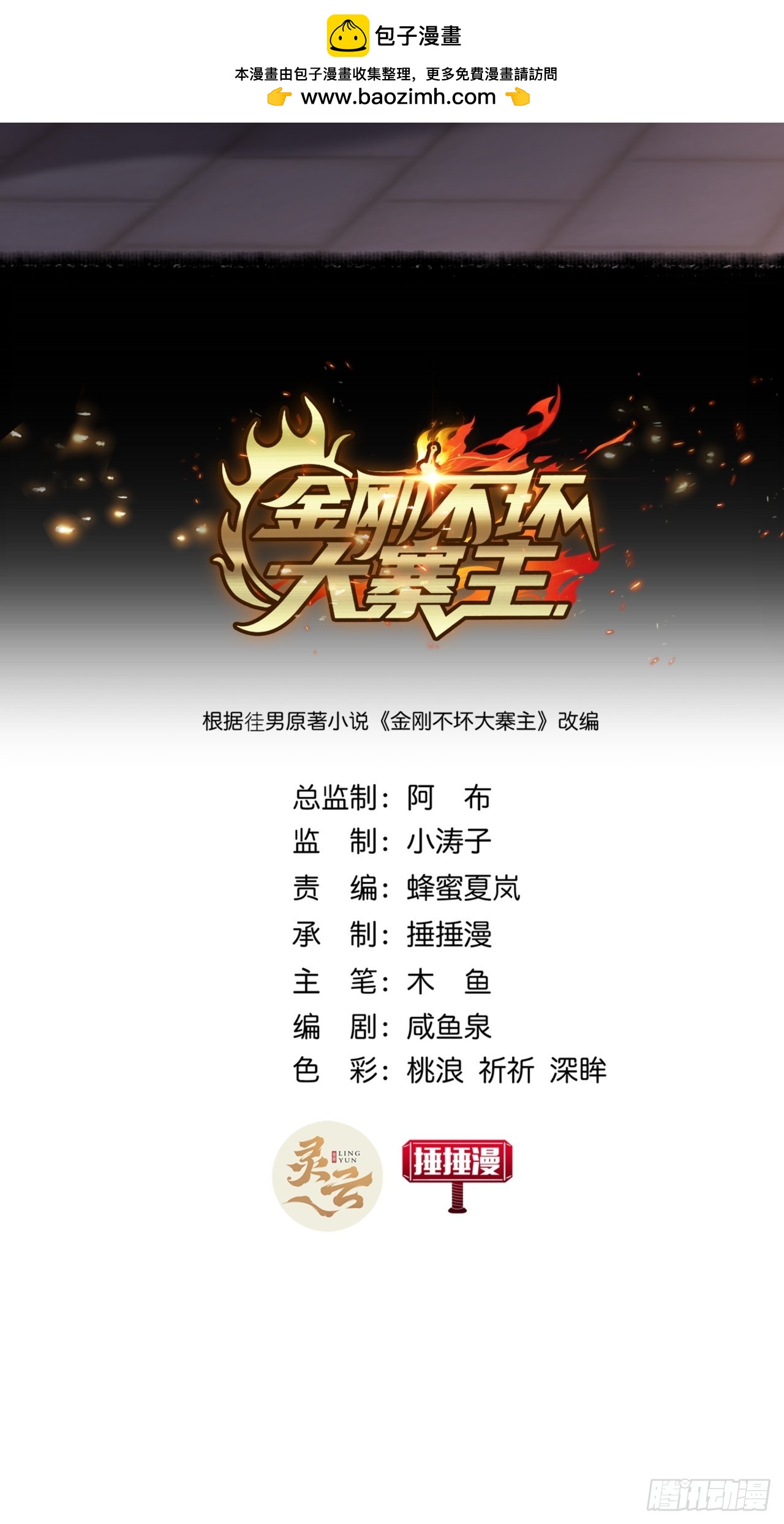 4话  两个选择1