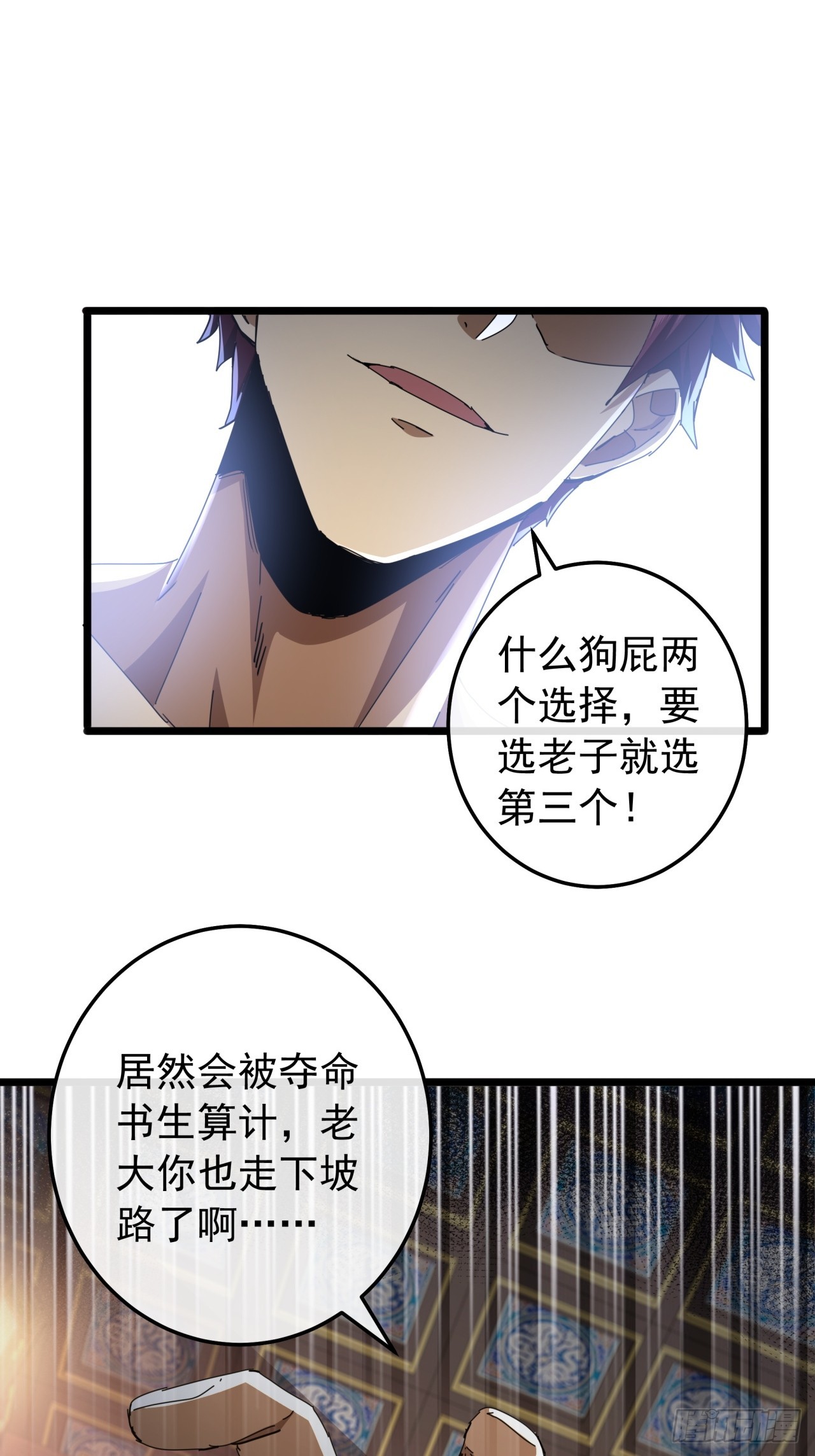 4话  两个选择100