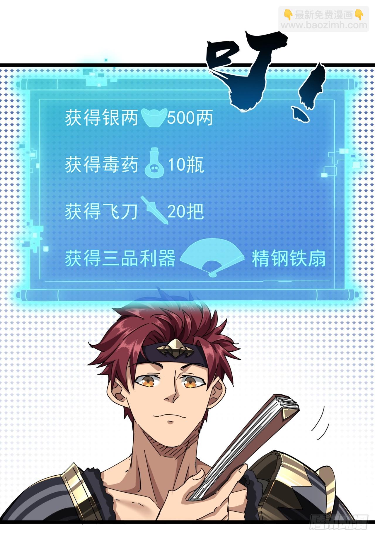4话  两个选择13