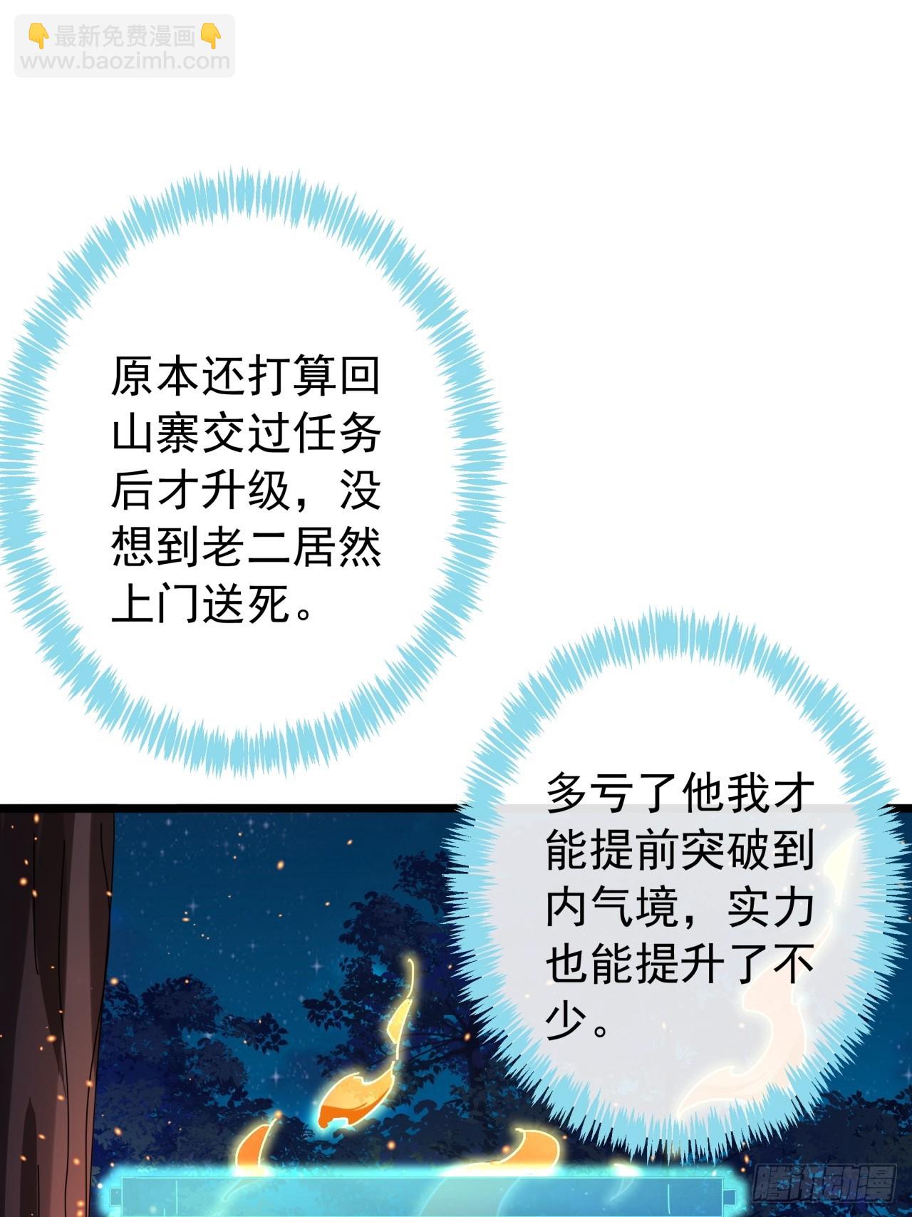 4话  两个选择18