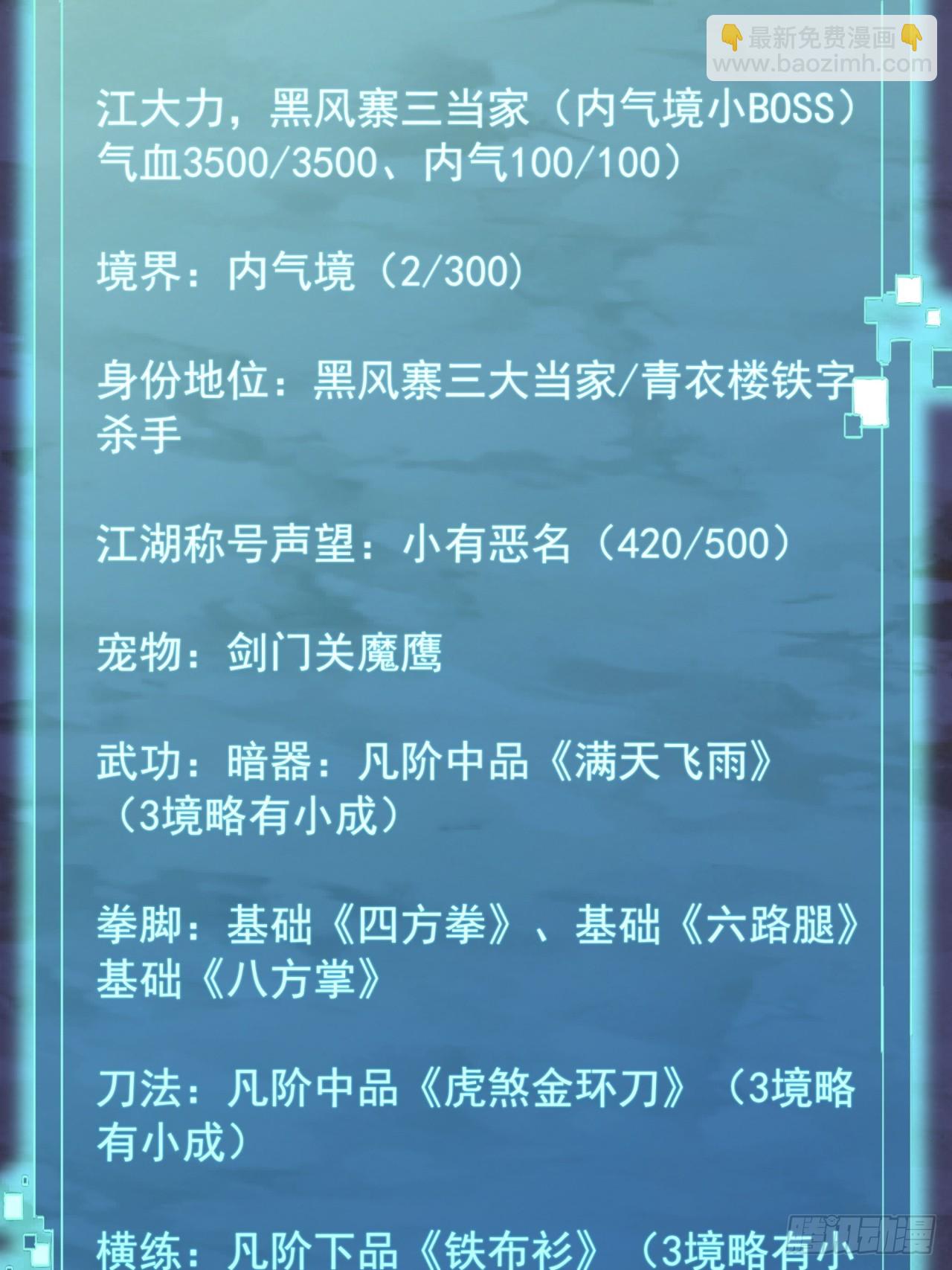 4话  两个选择22