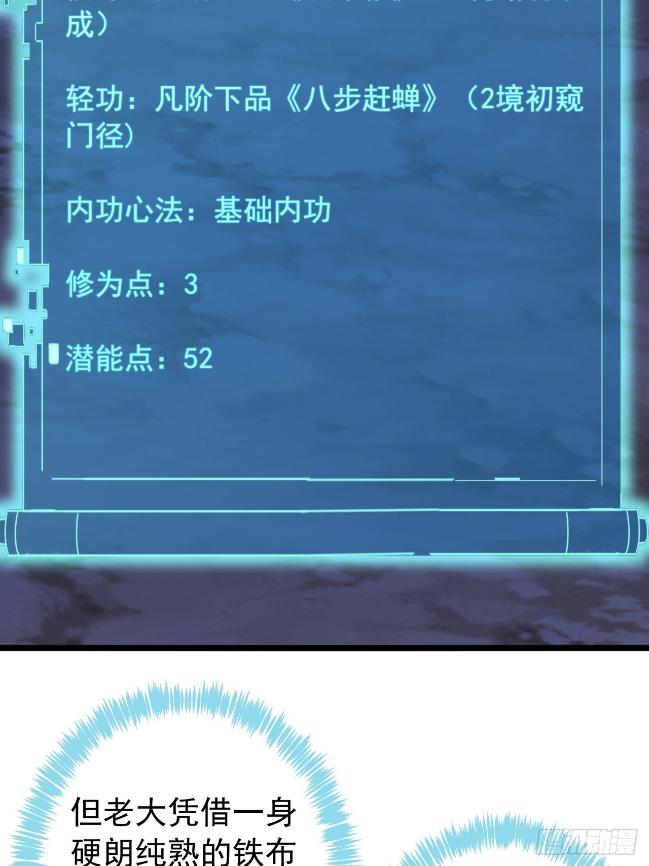 4话  两个选择23