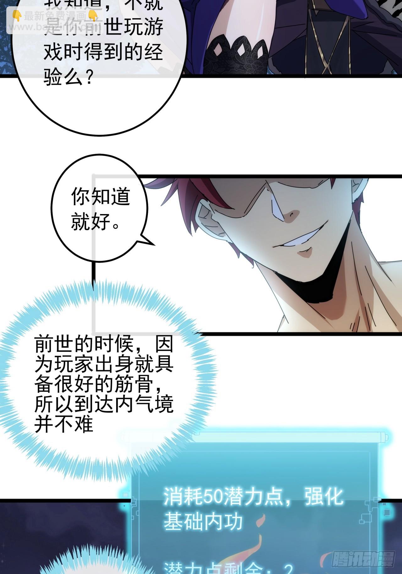 4话  两个选择29